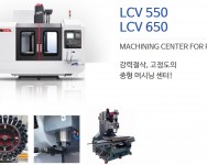 LCV550/650/LCV630
